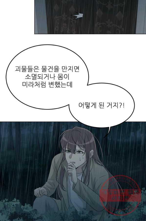 기억의 밤 28화 - 웹툰 이미지 25