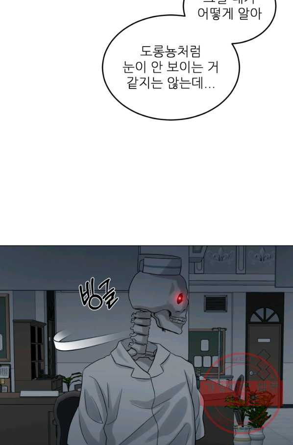 기억의 밤 28화 - 웹툰 이미지 37