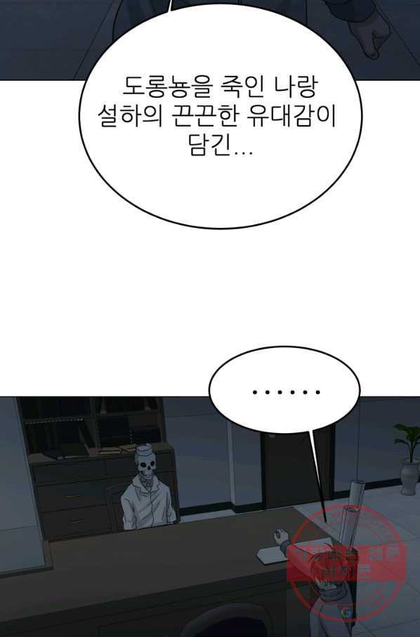 기억의 밤 28화 - 웹툰 이미지 53