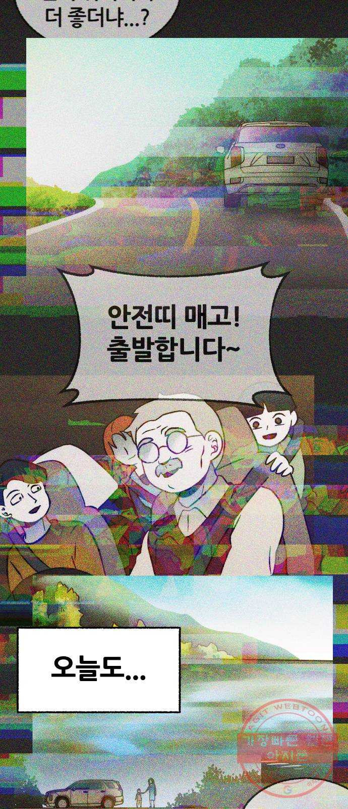 봐선 안되는 것 16화 리얼 (5) 完 - 웹툰 이미지 8