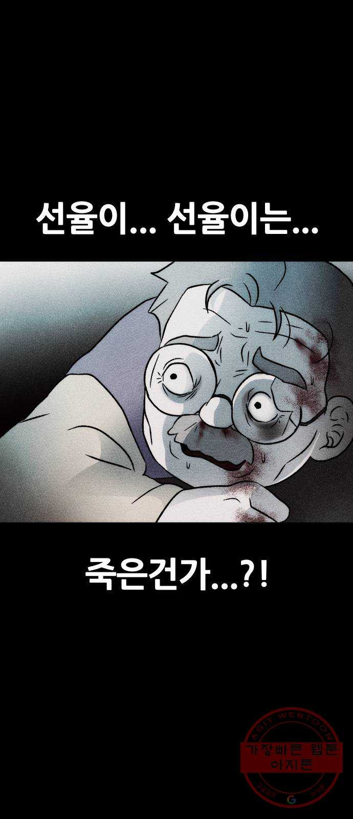 봐선 안되는 것 16화 리얼 (5) 完 - 웹툰 이미지 30