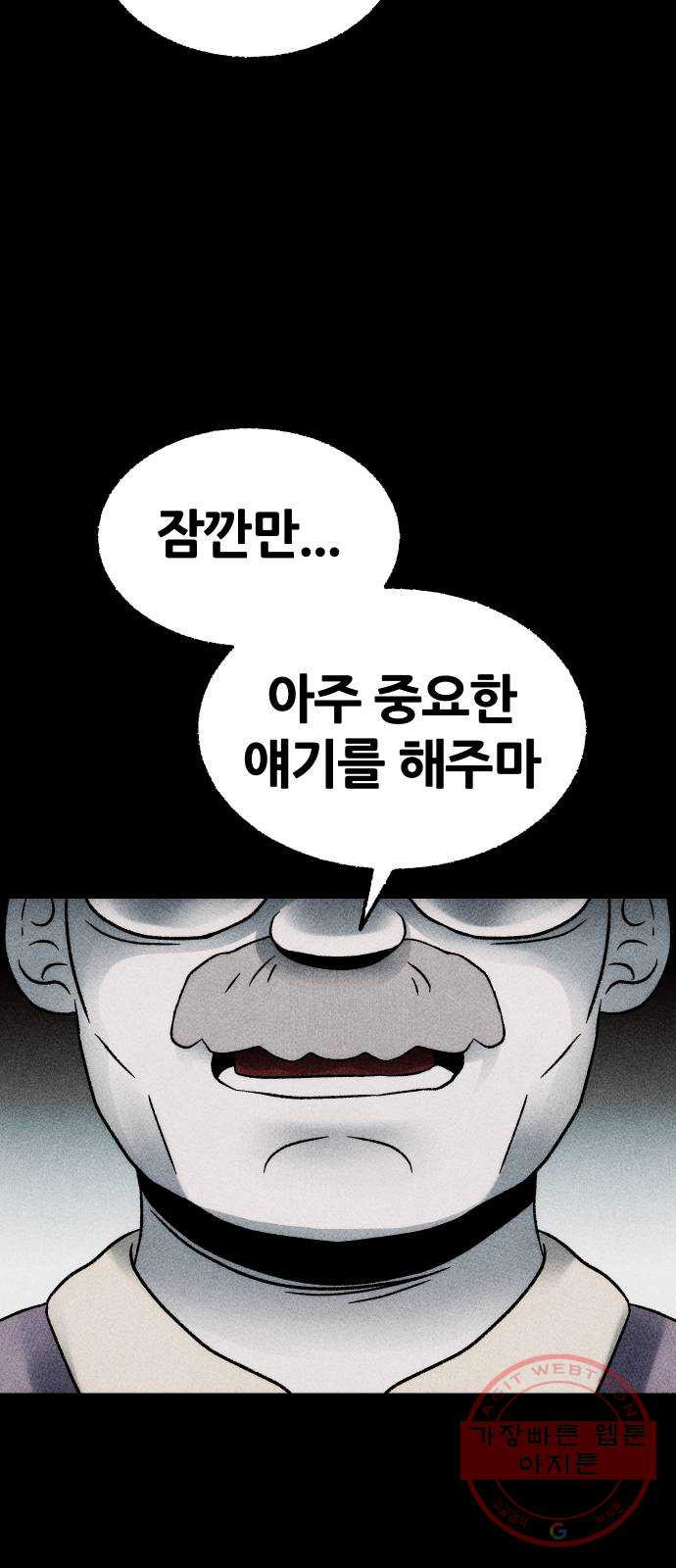 봐선 안되는 것 16화 리얼 (5) 完 - 웹툰 이미지 55