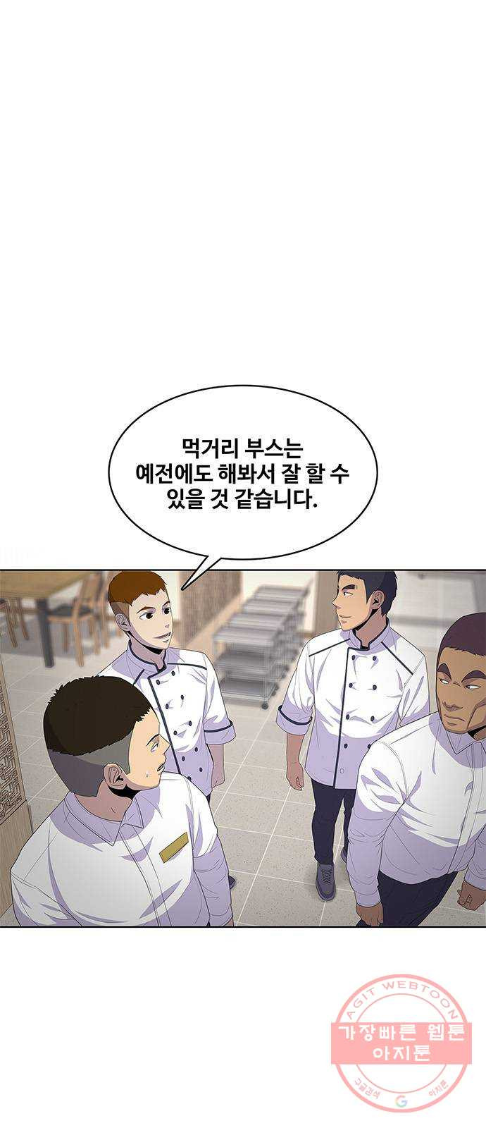 취사병 전설이 되다 146화 : 빨리 친해졌네 - 웹툰 이미지 1