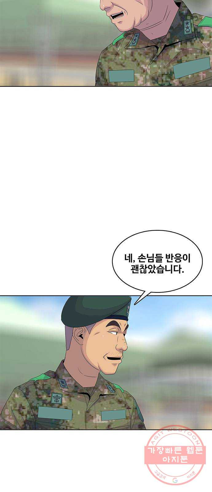 취사병 전설이 되다 146화 : 빨리 친해졌네 - 웹툰 이미지 31