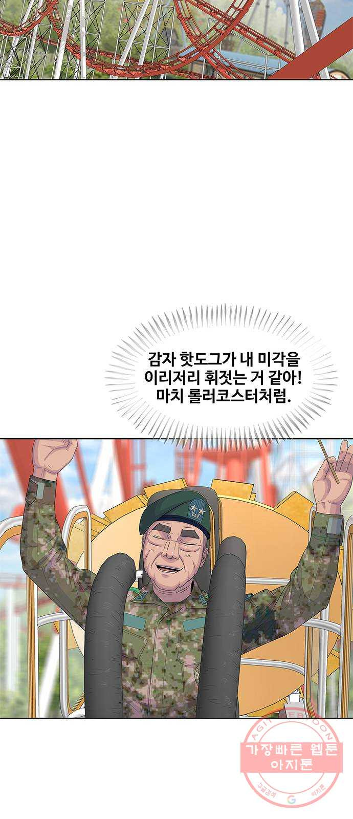 취사병 전설이 되다 146화 : 빨리 친해졌네 - 웹툰 이미지 39