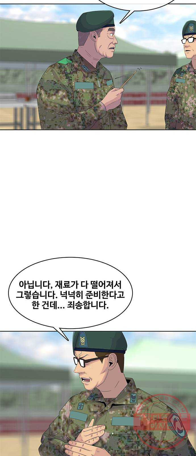 취사병 전설이 되다 146화 : 빨리 친해졌네 - 웹툰 이미지 41