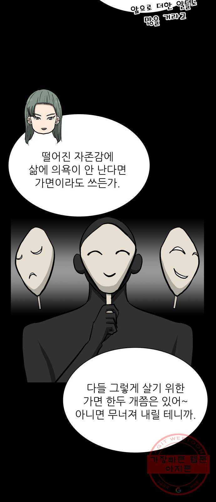 은둔코인 26화 - 웹툰 이미지 23