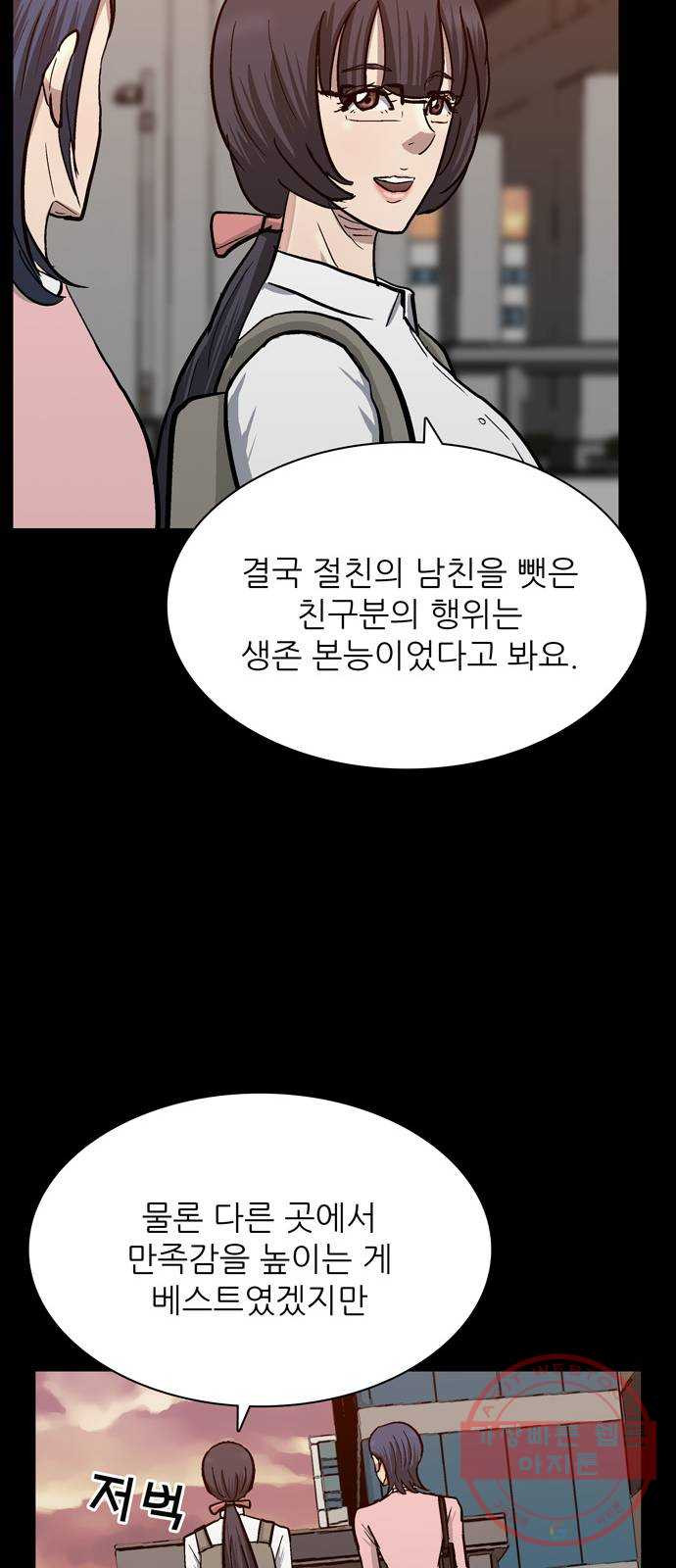 은둔코인 26화 - 웹툰 이미지 53