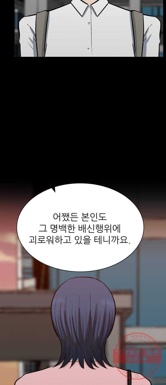 은둔코인 26화 - 웹툰 이미지 55