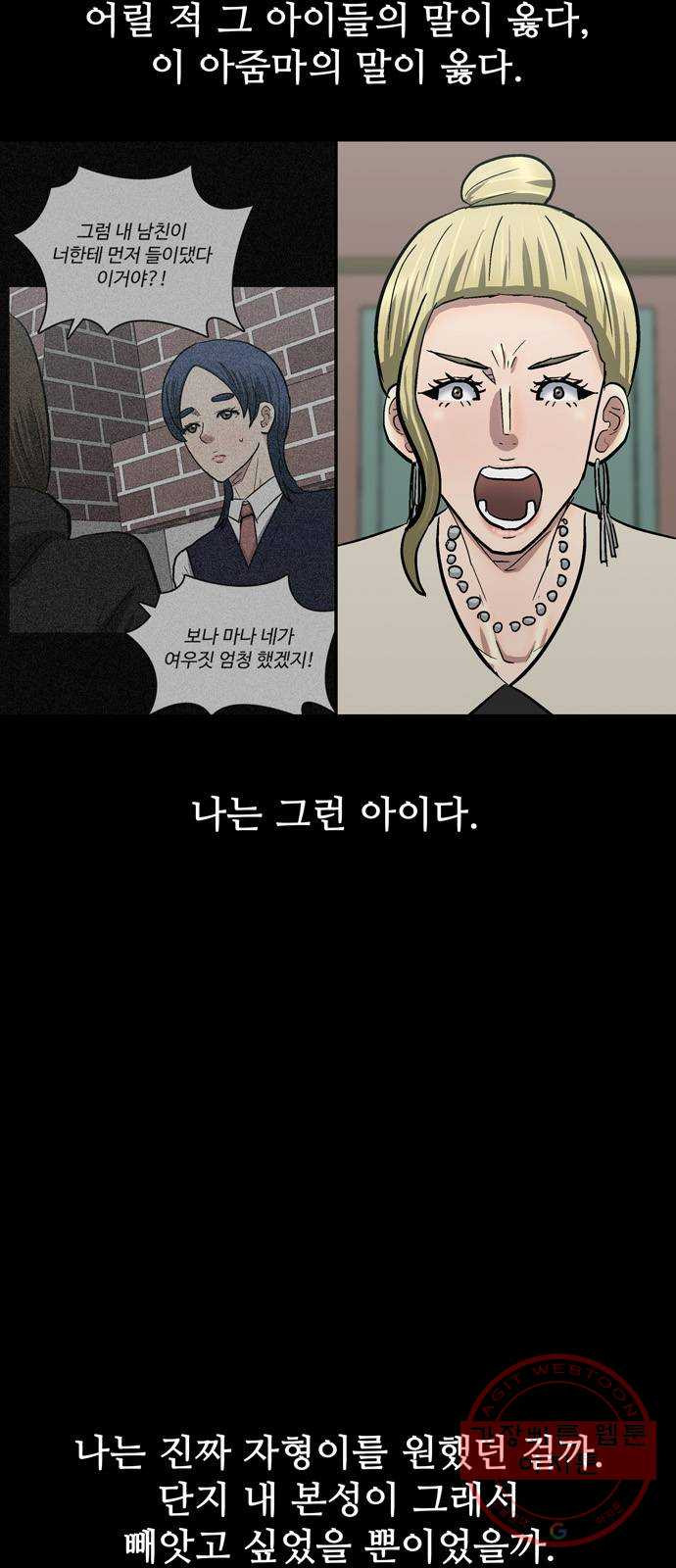 은둔코인 26화 - 웹툰 이미지 66