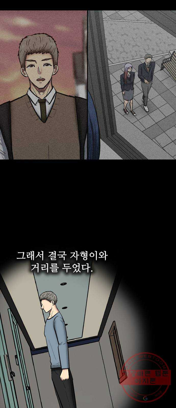 은둔코인 26화 - 웹툰 이미지 67