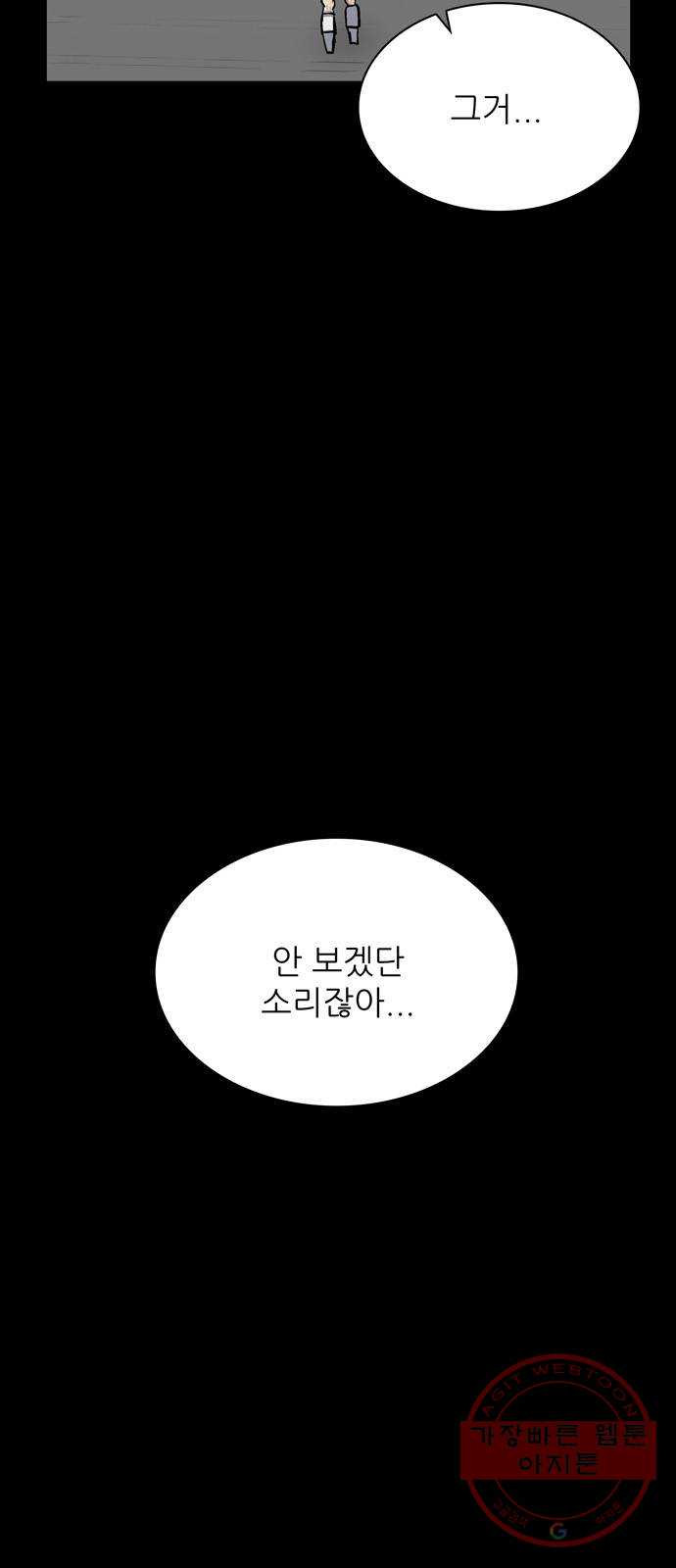 은둔코인 26화 - 웹툰 이미지 80