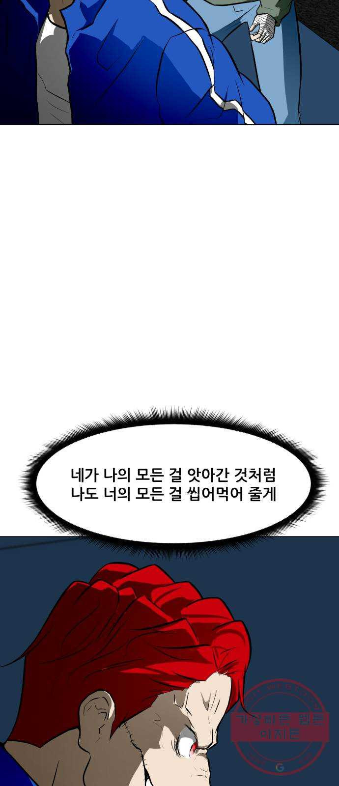 좀비 파이트 47화 - 장난감 상자 - 웹툰 이미지 69