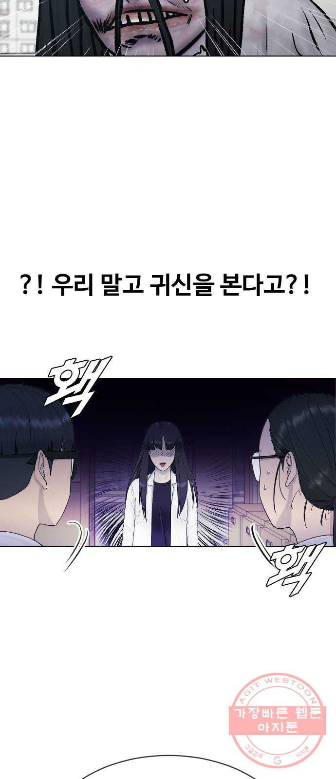 최면학교 28.믿음 - 웹툰 이미지 2