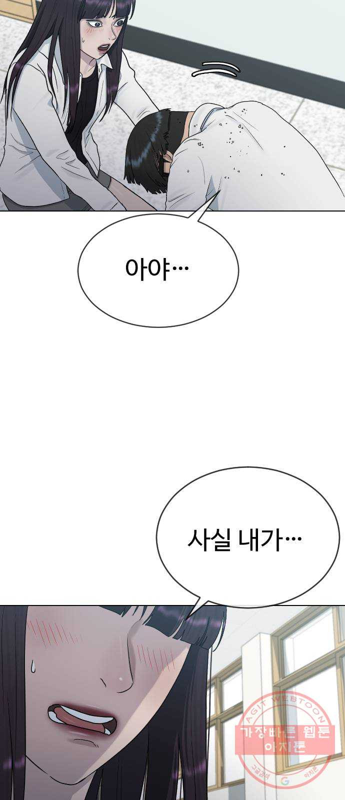 최면학교 28.믿음 - 웹툰 이미지 46