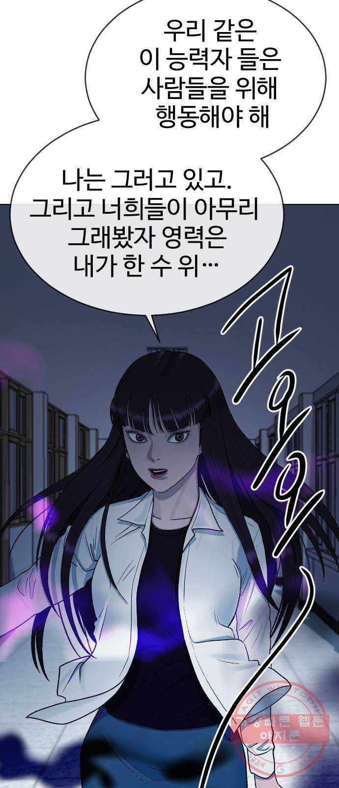 최면학교 28.믿음 - 웹툰 이미지 56