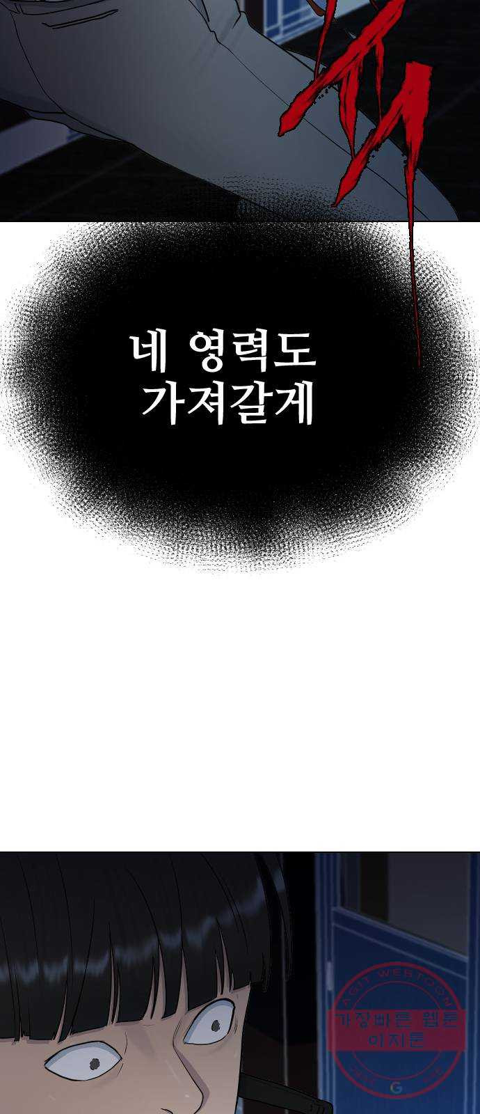 최면학교 28.믿음 - 웹툰 이미지 75