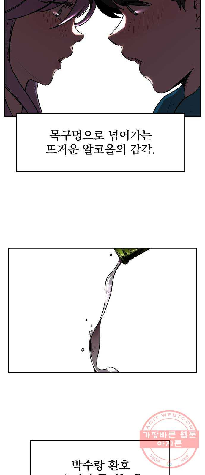 좋아해 아니 싫어해 004 - 웹툰 이미지 55