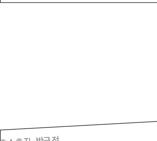 여신강림   194화 - 웹툰 이미지 202