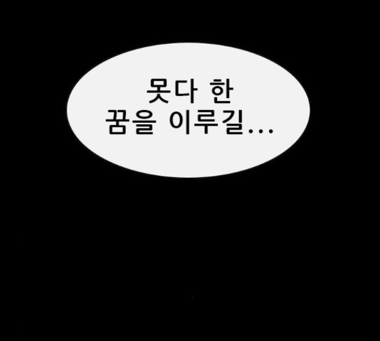 나는 어디에나 있다41화 - 웹툰 이미지 29