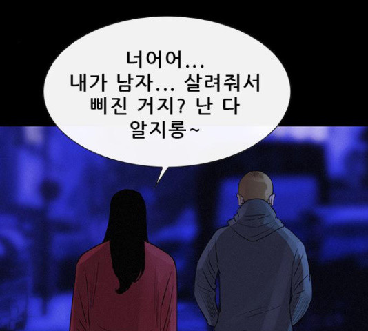 나는 어디에나 있다41화 - 웹툰 이미지 40