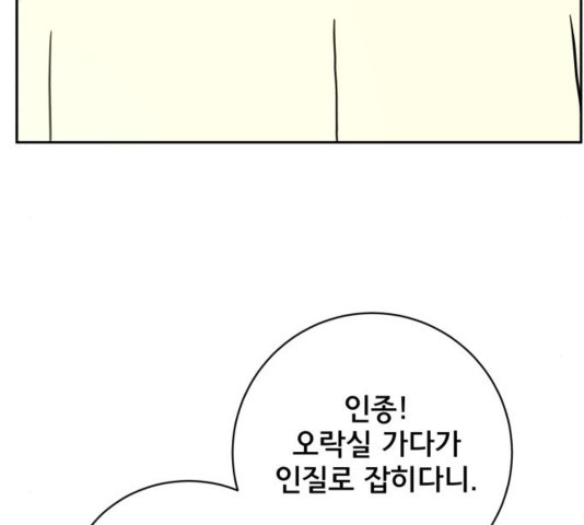 위아더좀비 53화 - 웹툰 이미지 108