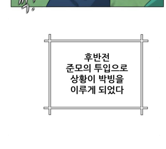 빅맨 73화 - 웹툰 이미지 116