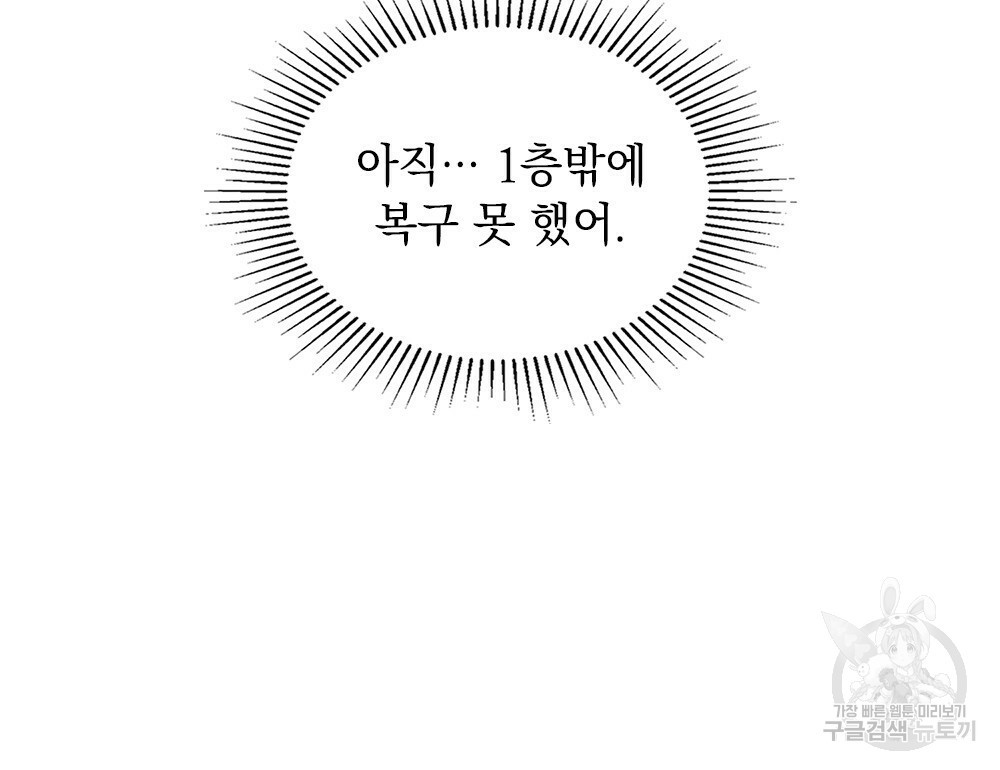 해의 흔적 14화 - 웹툰 이미지 19