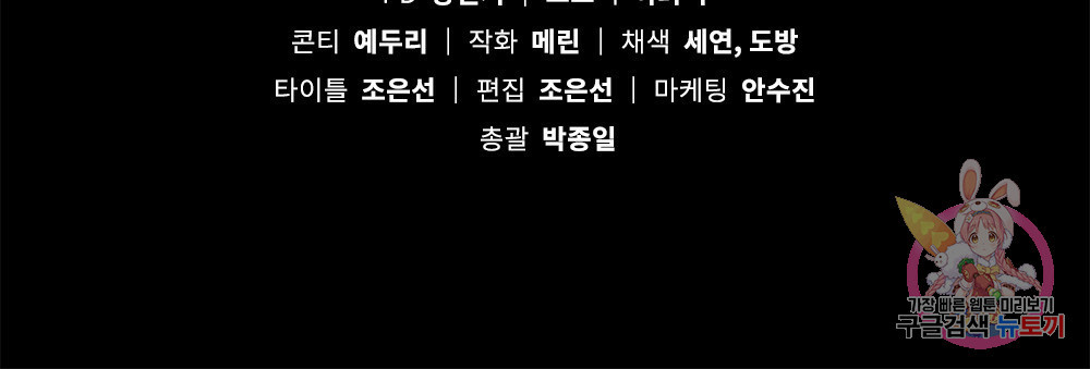 해의 흔적 14화 - 웹툰 이미지 135