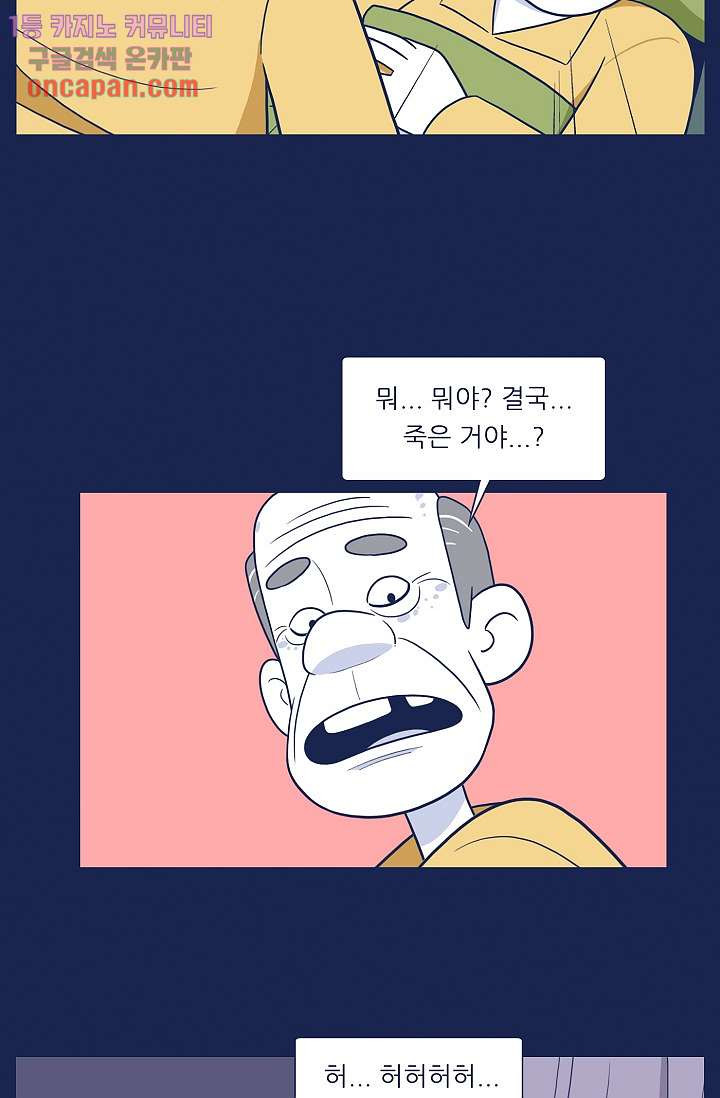 들숨날숨 20화 - 웹툰 이미지 6