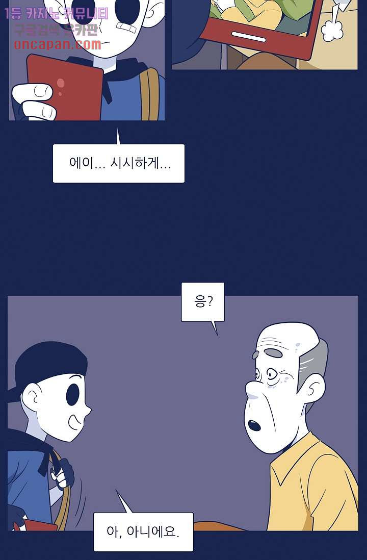 들숨날숨 20화 - 웹툰 이미지 9