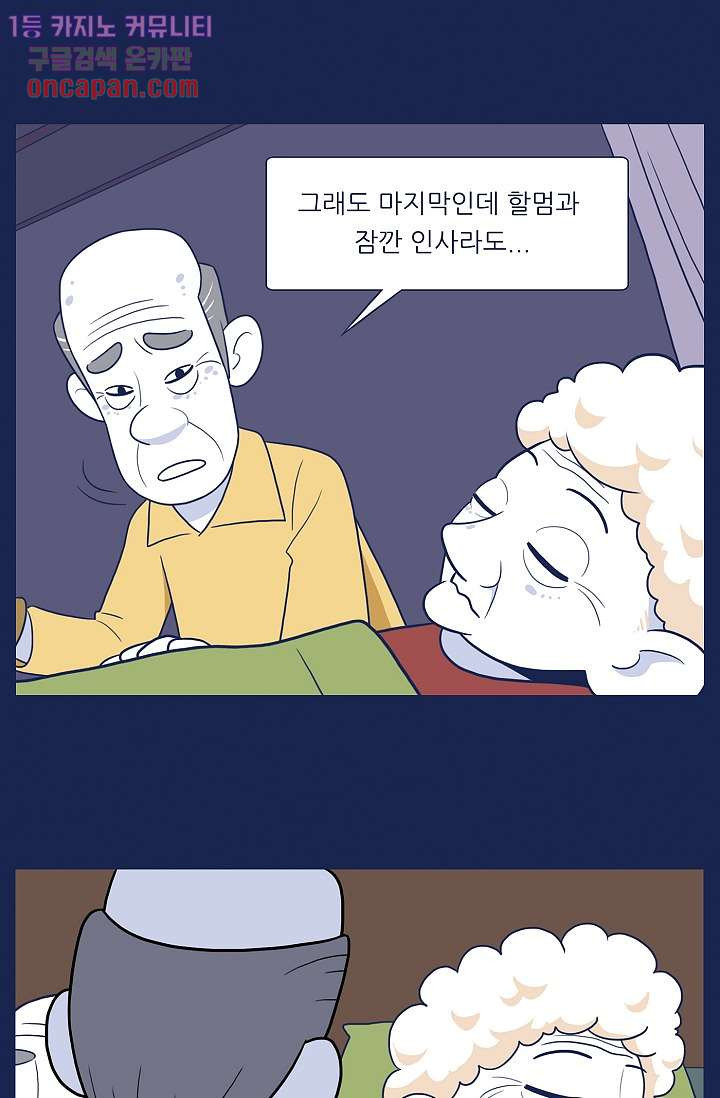 들숨날숨 20화 - 웹툰 이미지 12