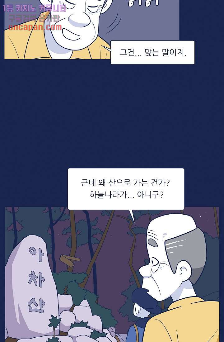 들숨날숨 20화 - 웹툰 이미지 20