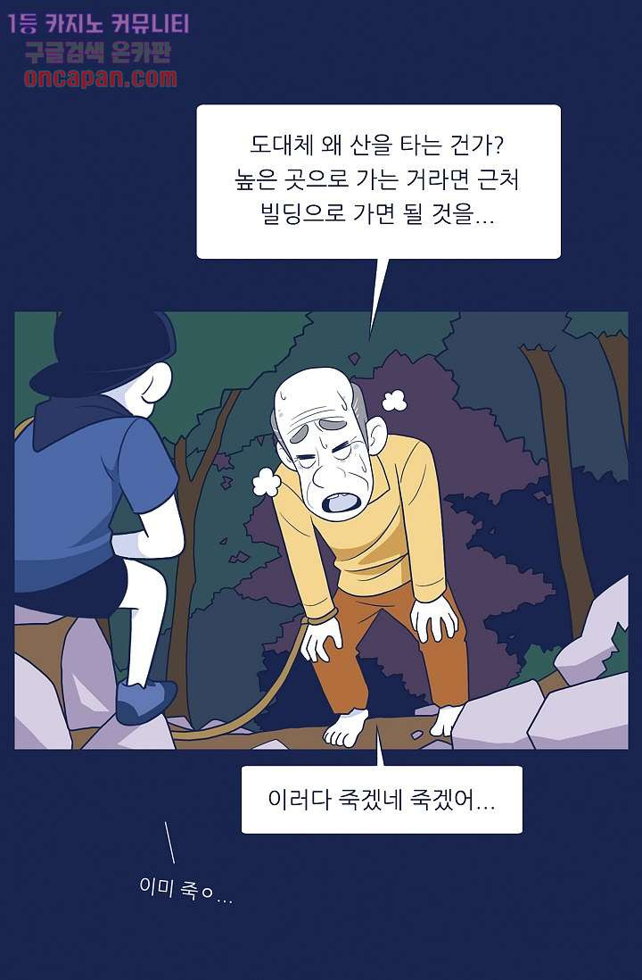 들숨날숨 20화 - 웹툰 이미지 27