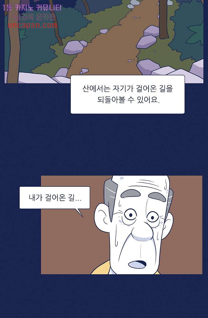 들숨날숨 20화 - 웹툰 이미지 29