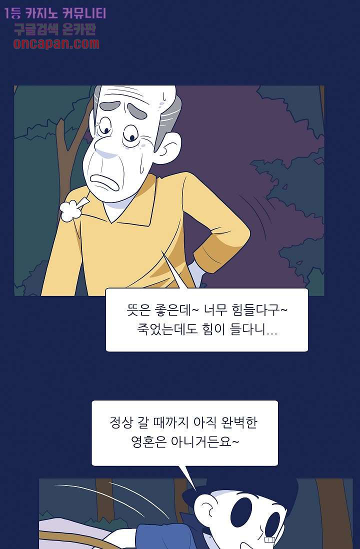 들숨날숨 20화 - 웹툰 이미지 38