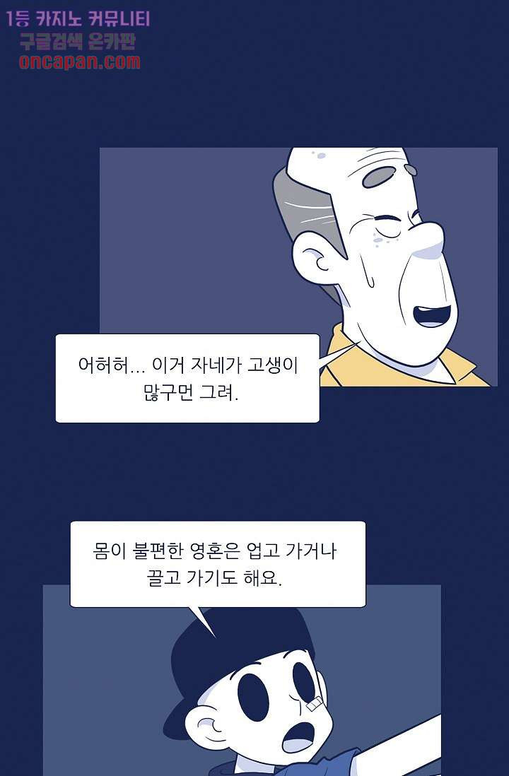 들숨날숨 20화 - 웹툰 이미지 40