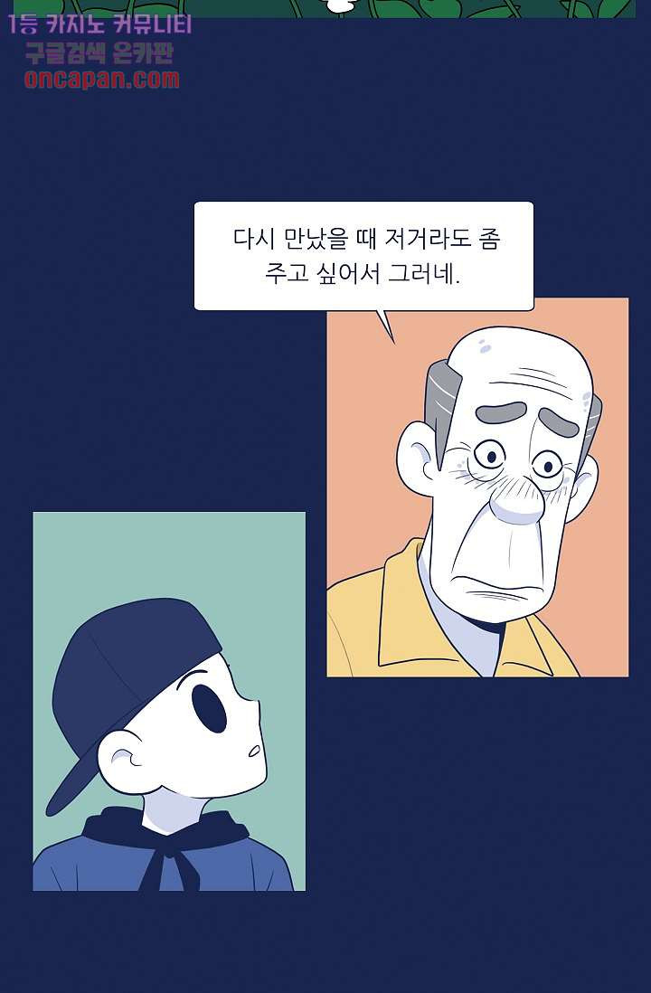 들숨날숨 20화 - 웹툰 이미지 57