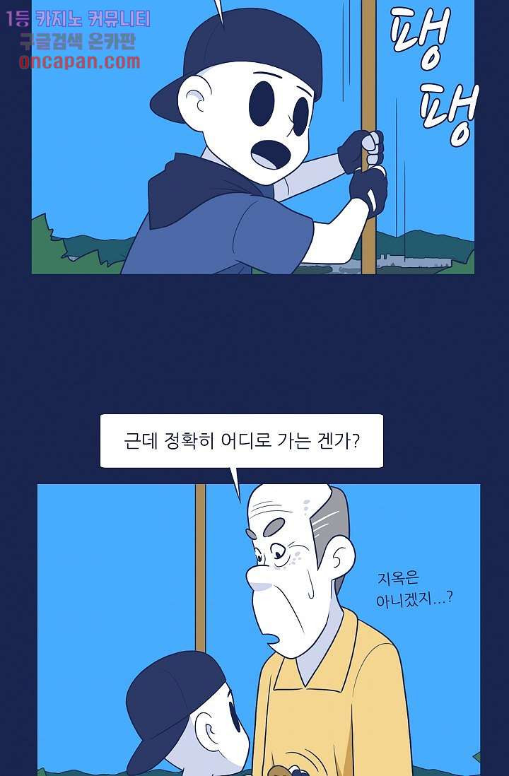 들숨날숨 20화 - 웹툰 이미지 60