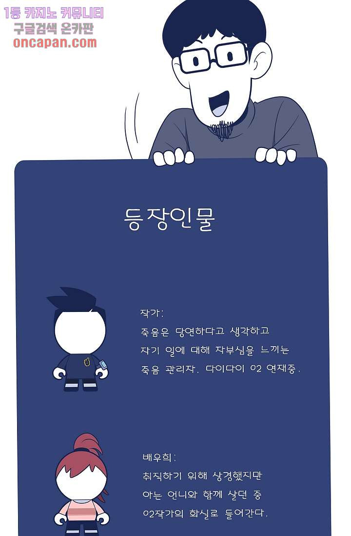 들숨날숨 20화 - 웹툰 이미지 88