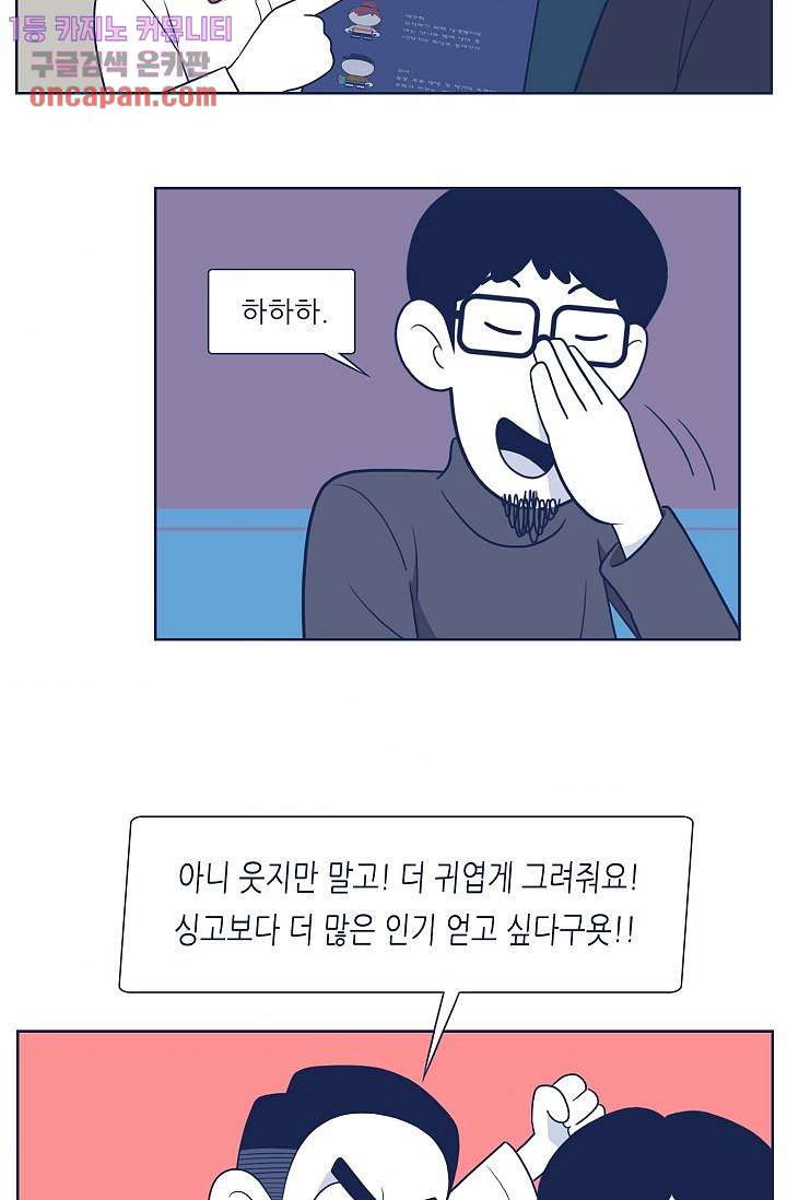 들숨날숨 20화 - 웹툰 이미지 91