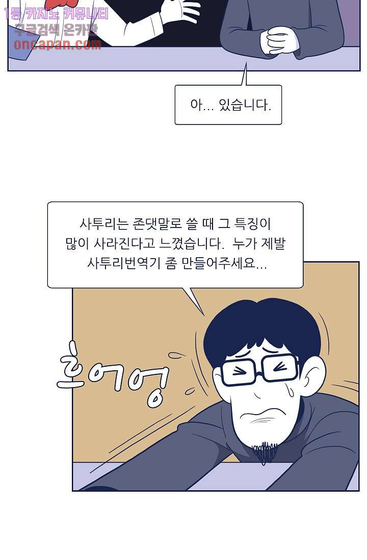 들숨날숨 20화 - 웹툰 이미지 96