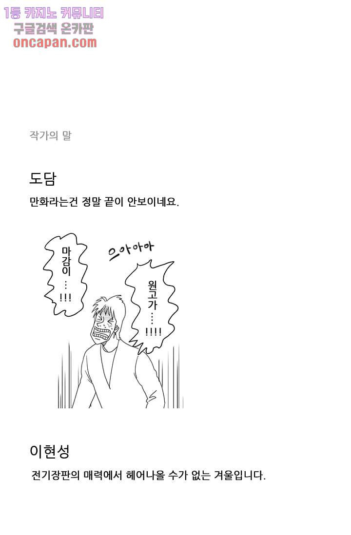 애완견의 법칙 17화 - 웹툰 이미지 32