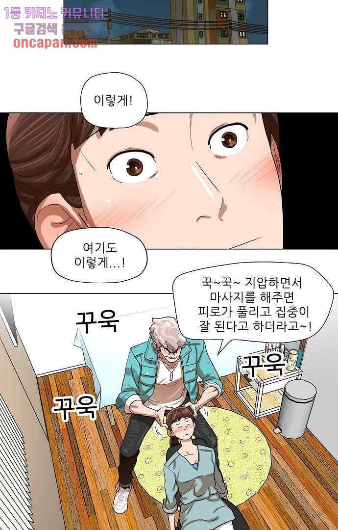 하늘에서 떨어진 폴 15화 - 웹툰 이미지 9