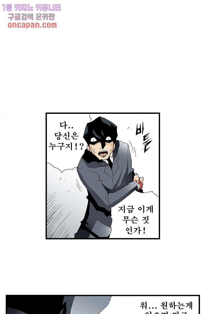 도깨비 19화 - 웹툰 이미지 8