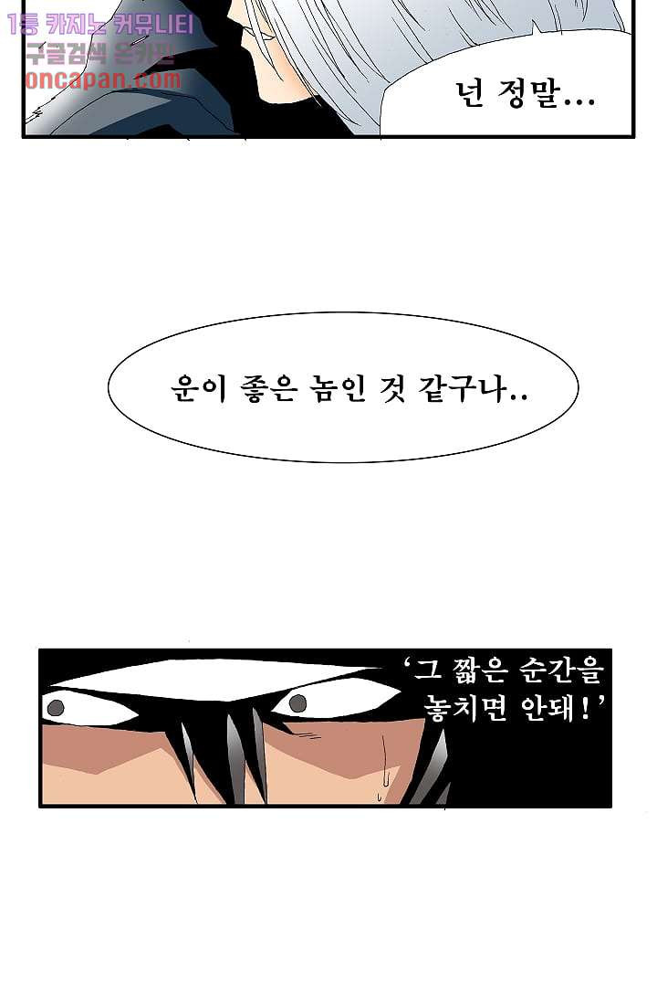 도깨비 19화 - 웹툰 이미지 20