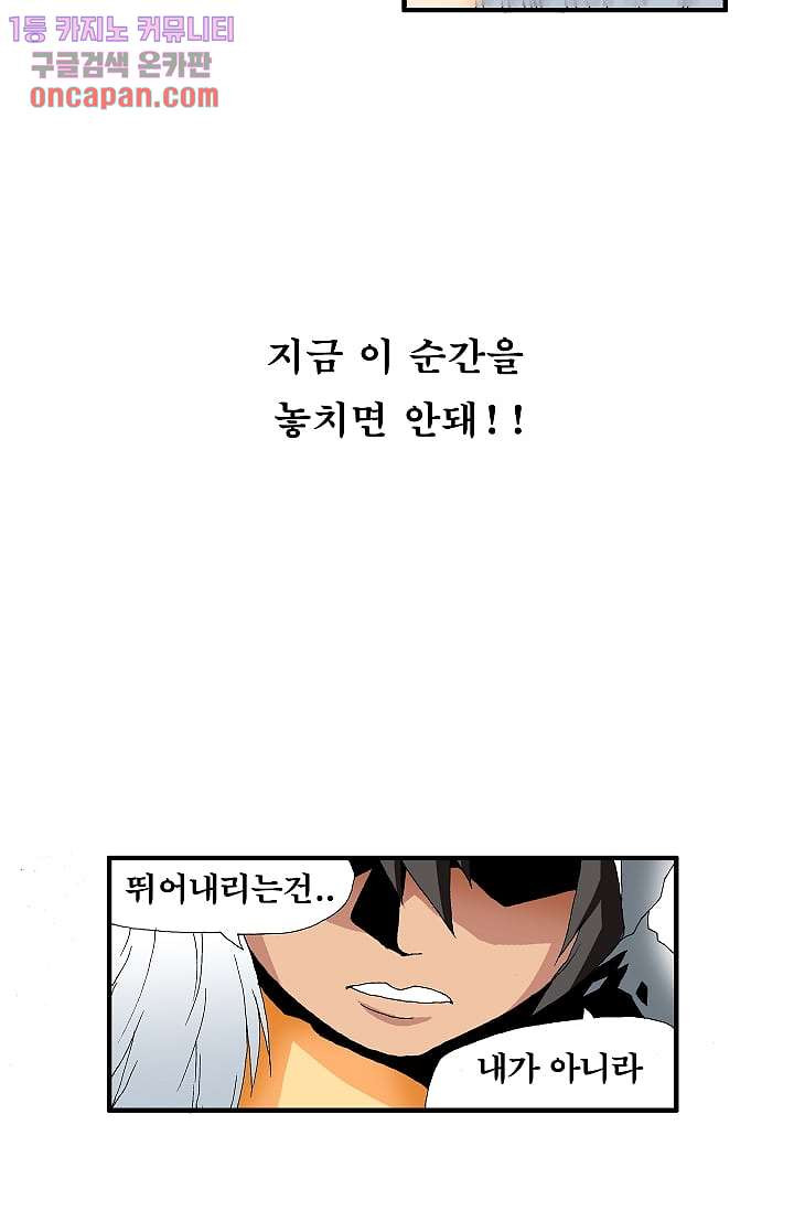 도깨비 19화 - 웹툰 이미지 22