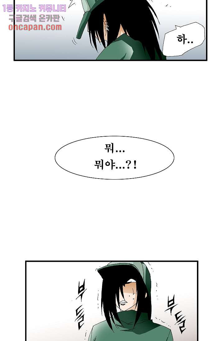 도깨비 19화 - 웹툰 이미지 27