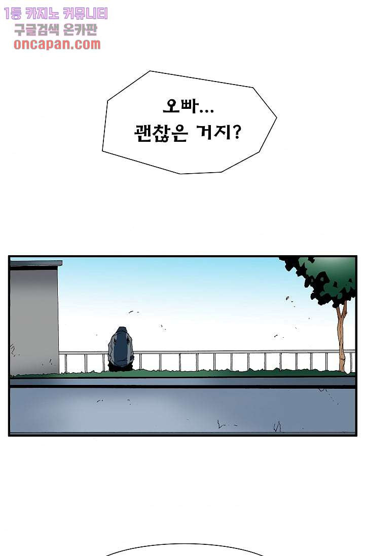 도깨비 19화 - 웹툰 이미지 33