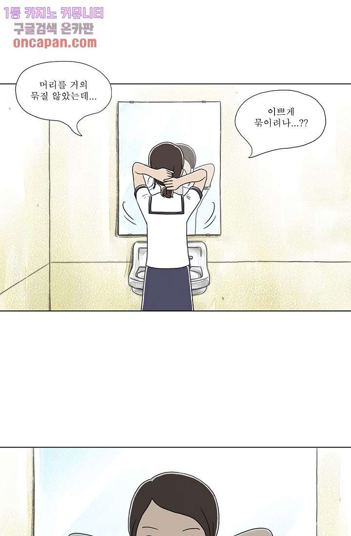 사춘기 메들리 19화 - 웹툰 이미지 46